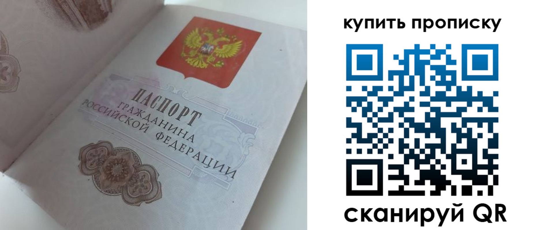 временная регистрация недорого в Судаке