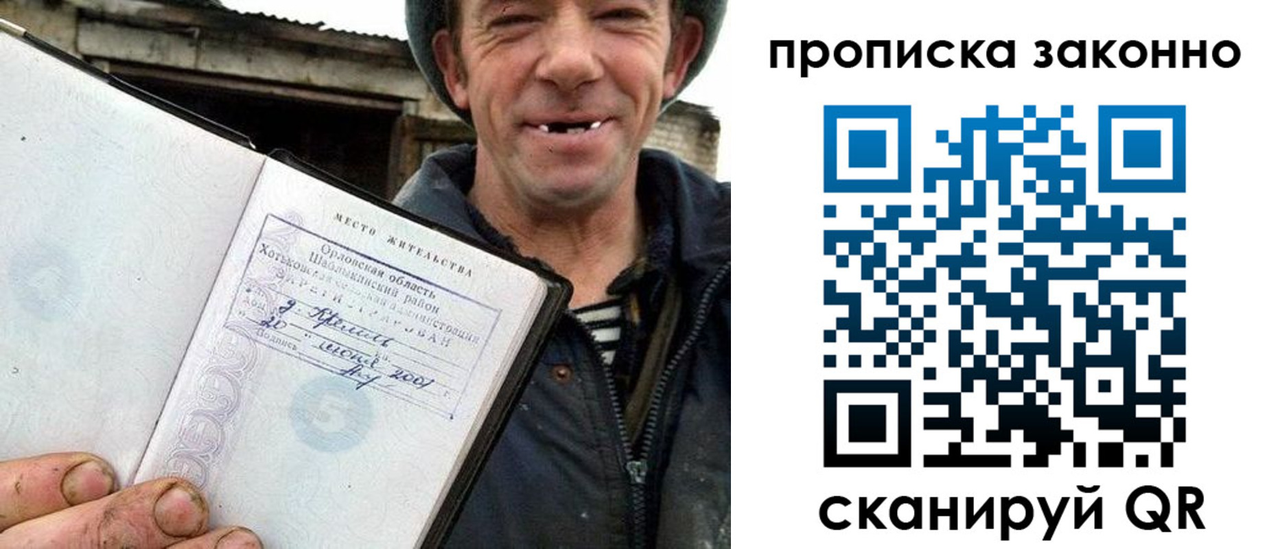 прописка гарантия в Судаке