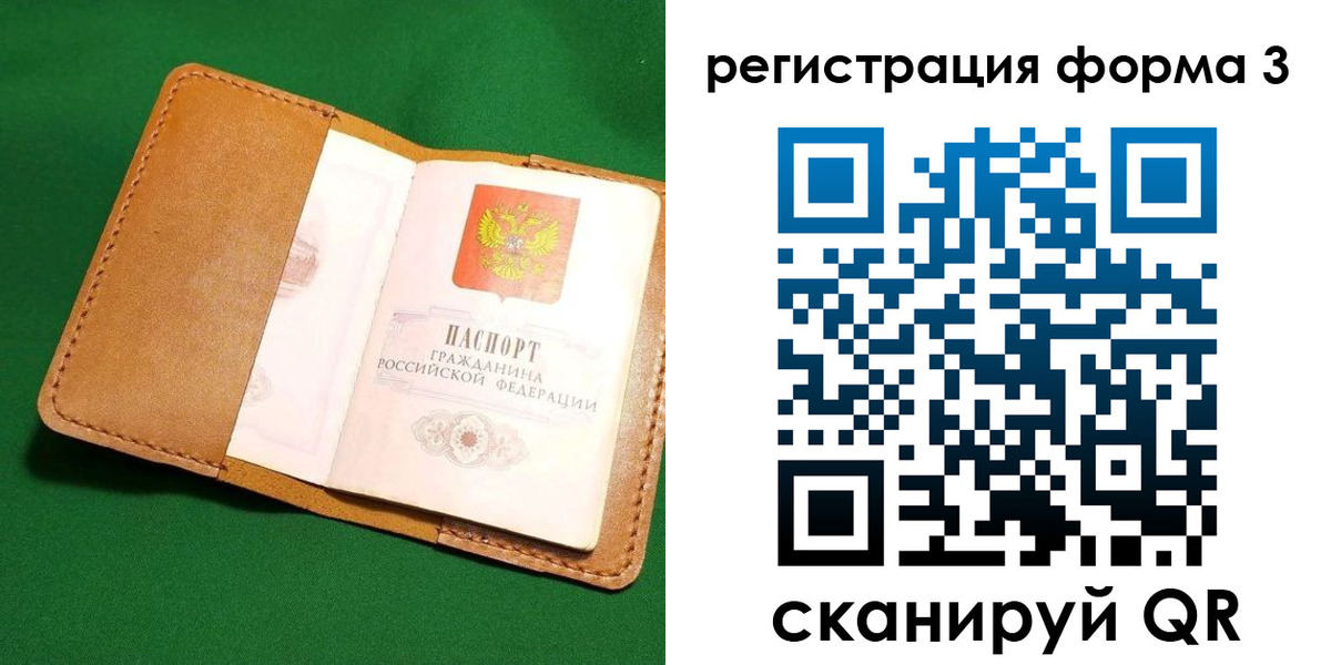 прописка законно в Судаке