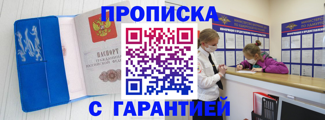 временная регистрация для школы в Судаке