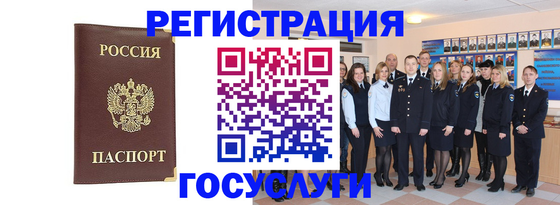 миграционный учет в Судаке