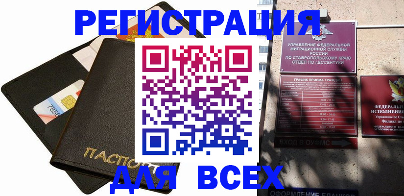 прописка для военкомата в Судаке