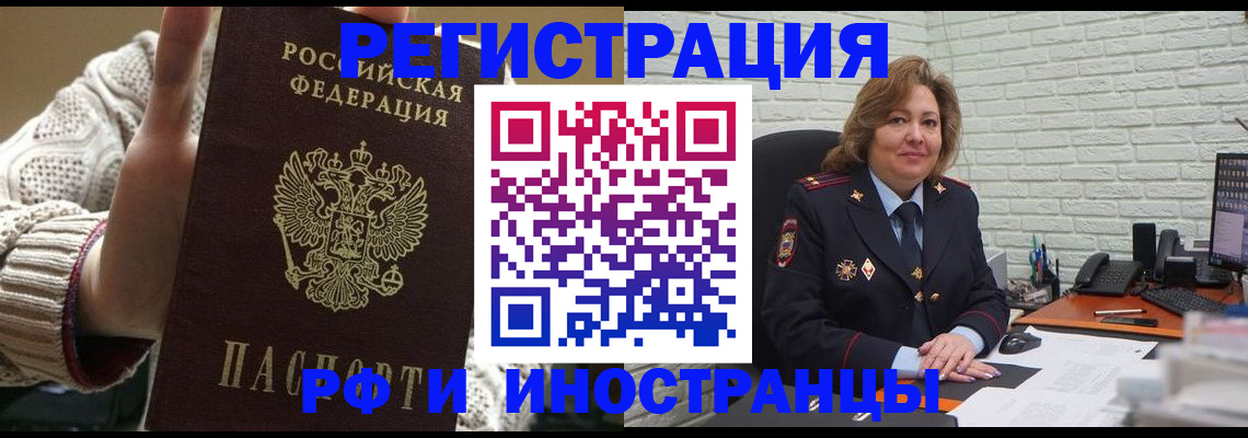 прописка паспорт в Судаке